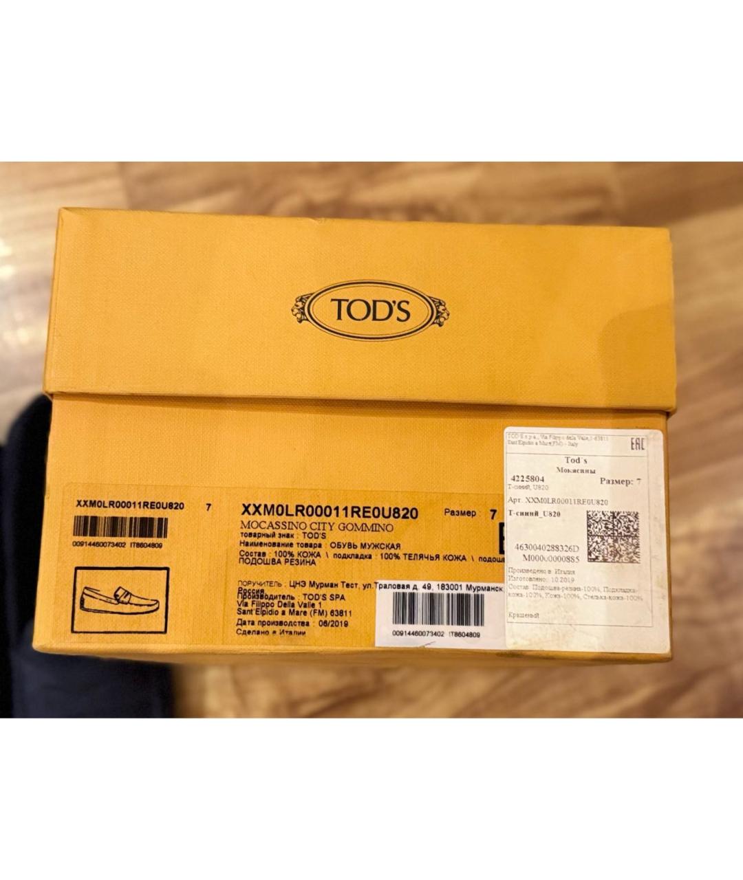 TOD'S Синие замшевые мокасины, фото 7