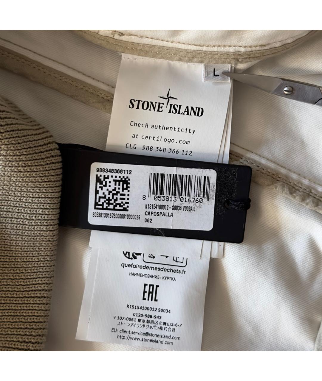 STONE ISLAND Бежевая куртка, фото 6