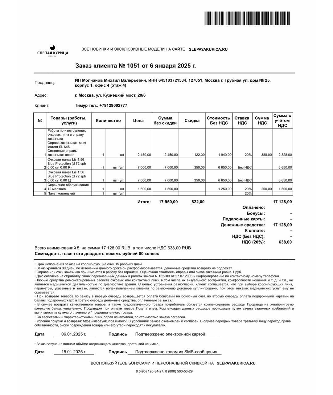 Изображение продукта