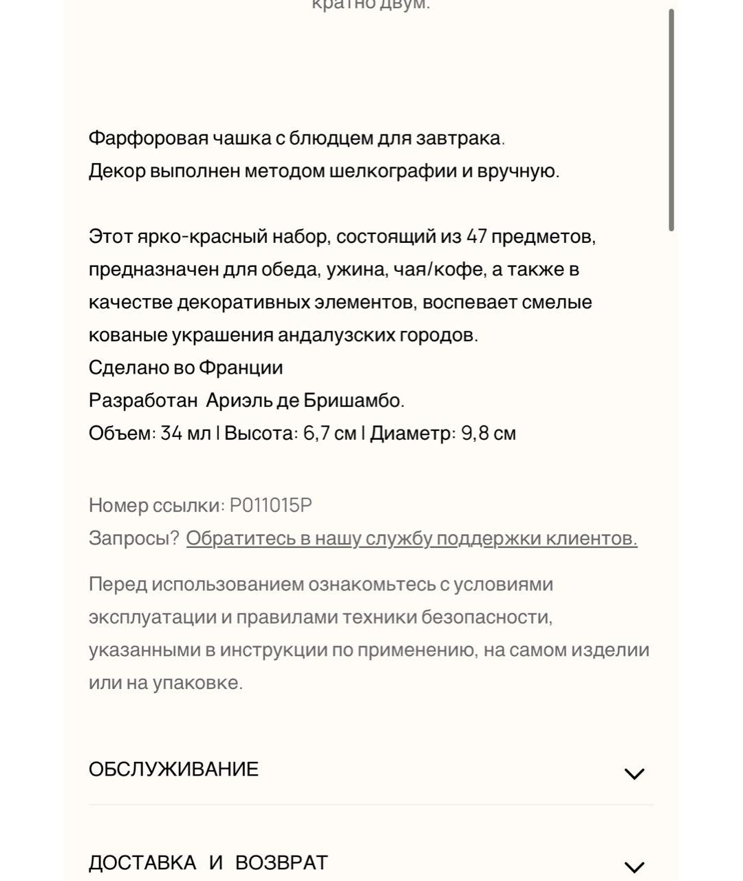 Изображение продукта