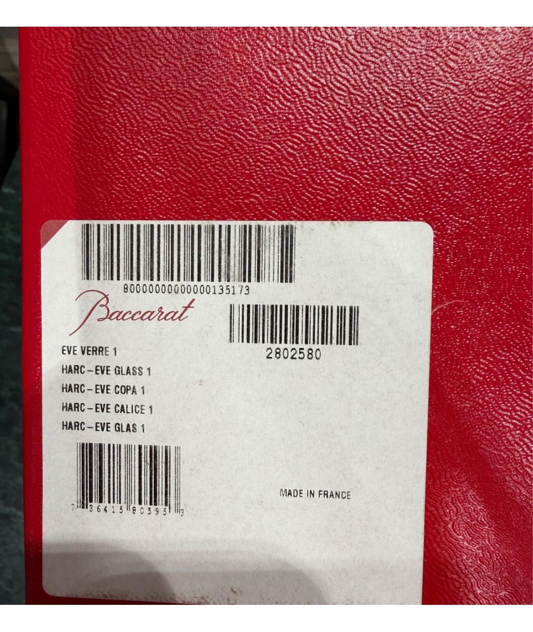 BACCARAT Прозрачный хрустальный бокал для вина, фото 3