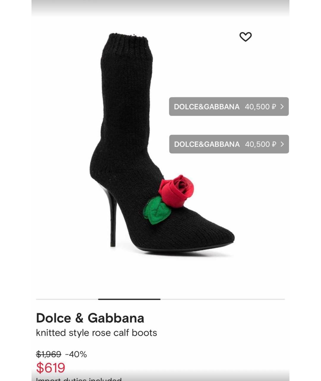 DOLCE&GABBANA Черные полусапоги, фото 8
