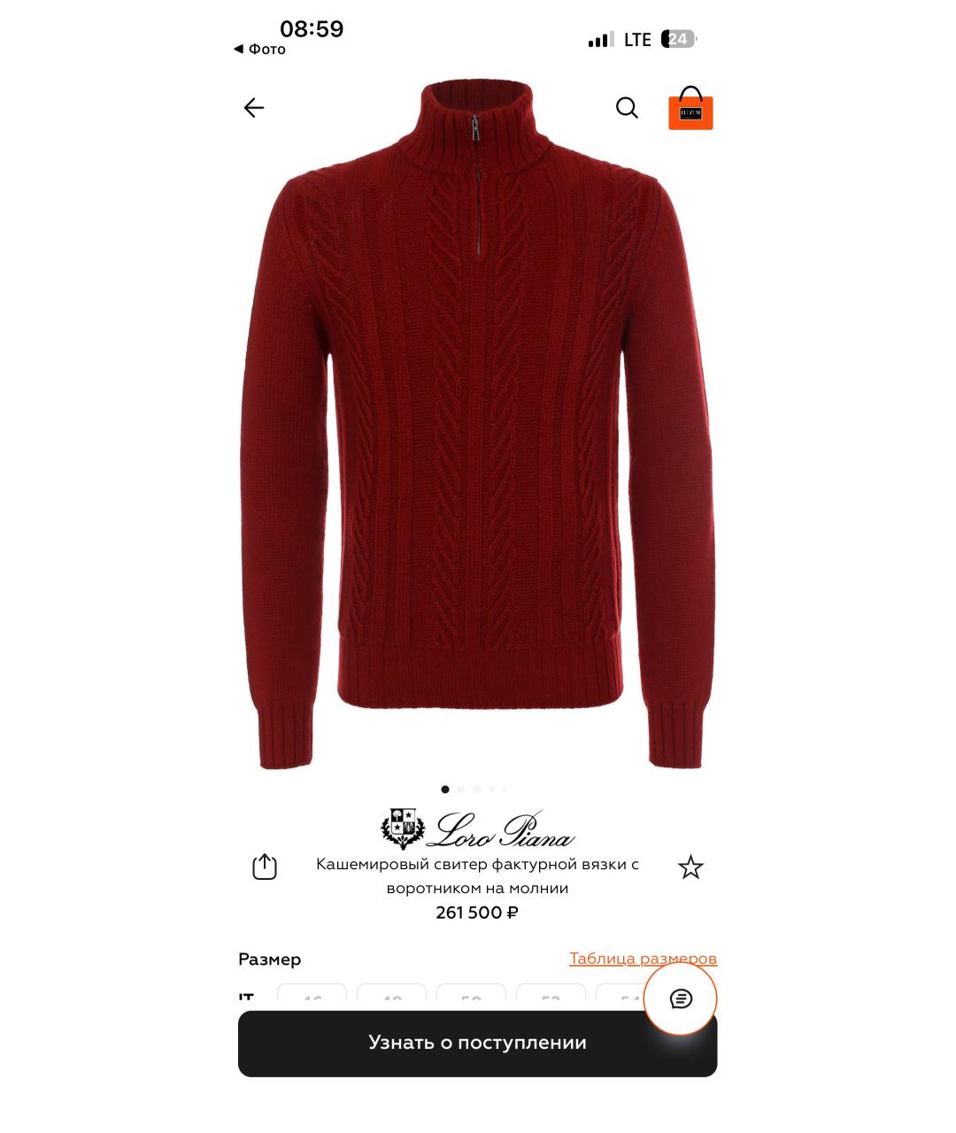 LORO PIANA Бордовый кашемировый джемпер / свитер, фото 2