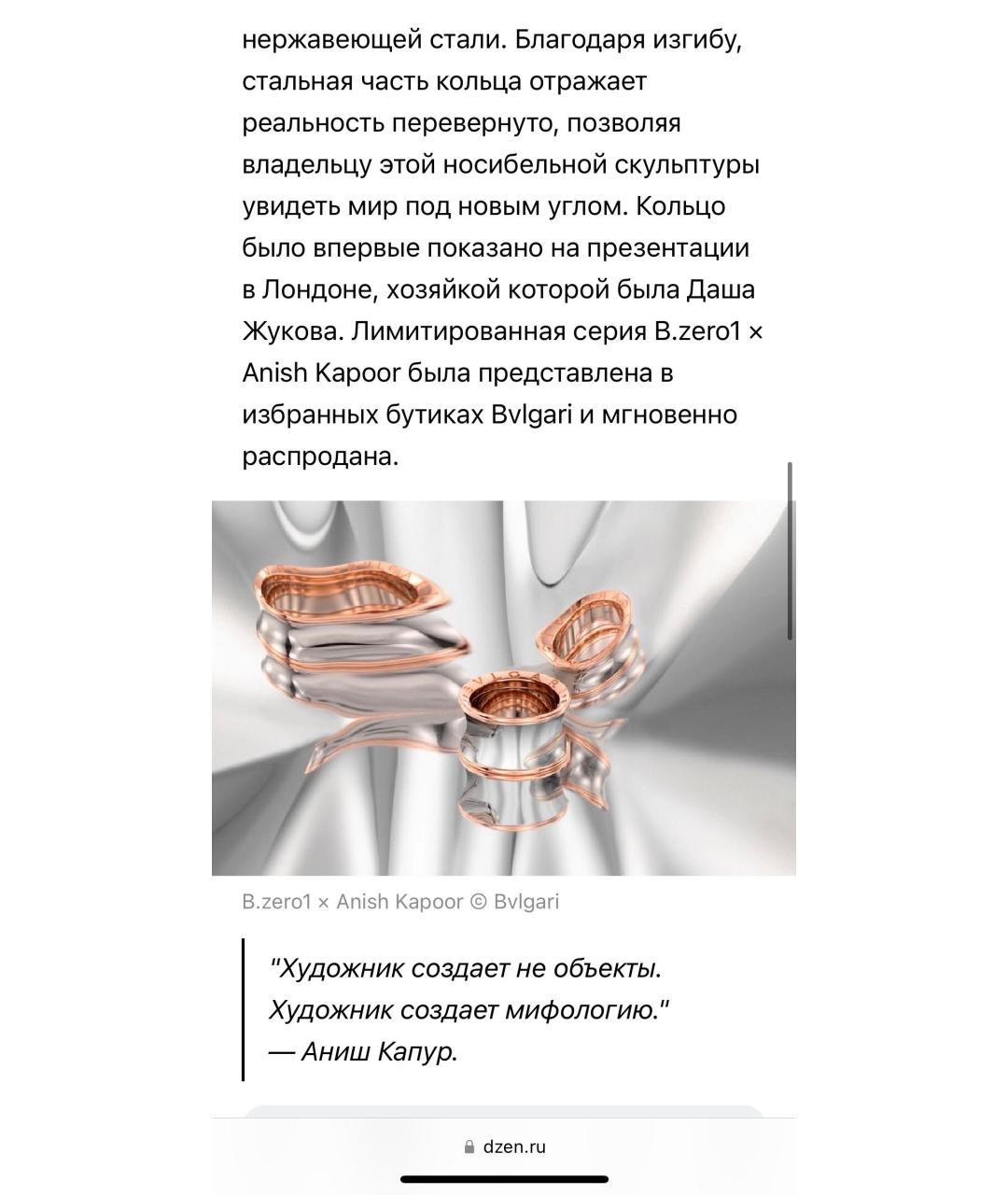 BVLGARI Серебряное кольцо из розового золота, фото 7