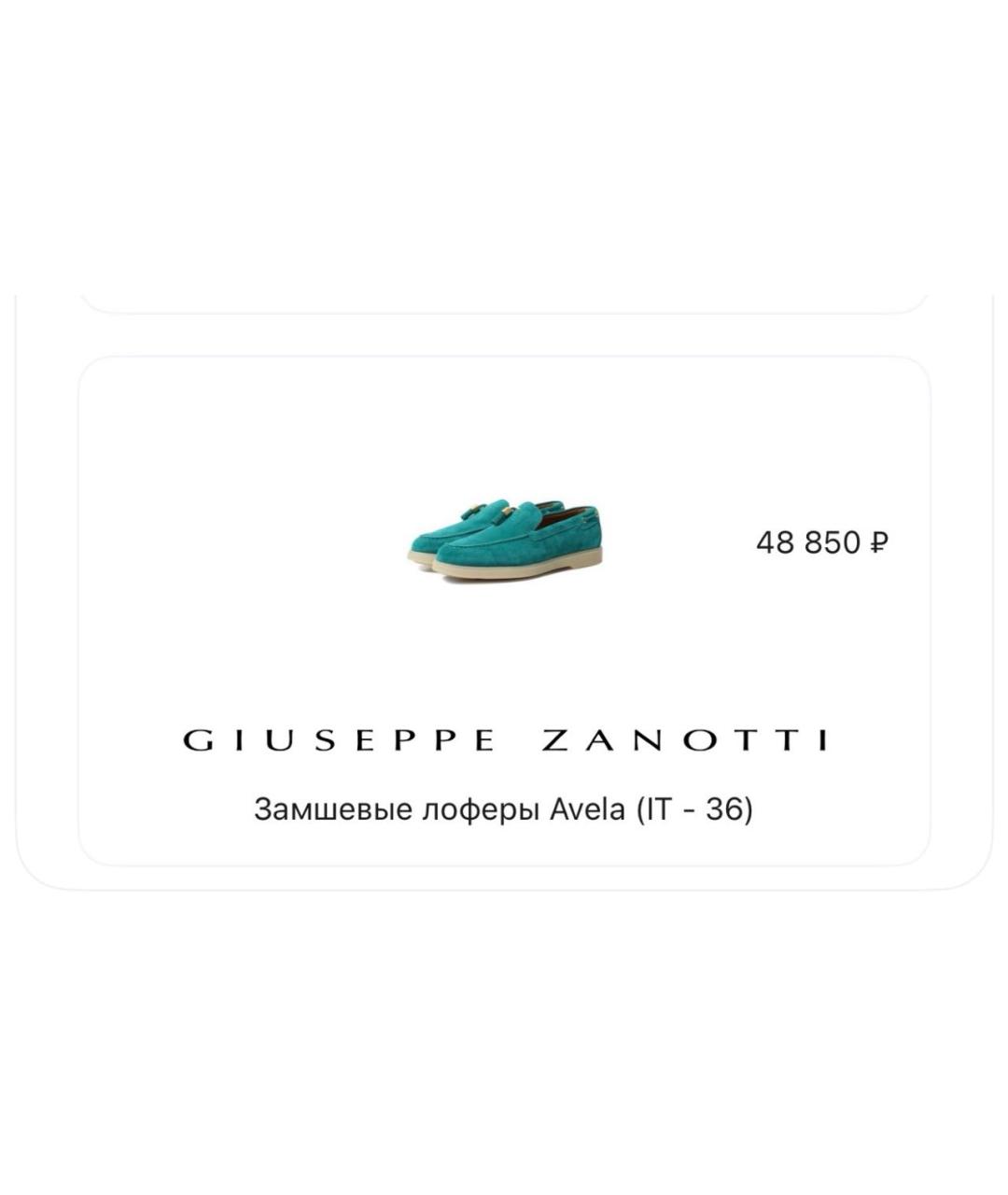 GIUSEPPE ZANOTTI DESIGN Бирюзовые замшевые лоферы, фото 2