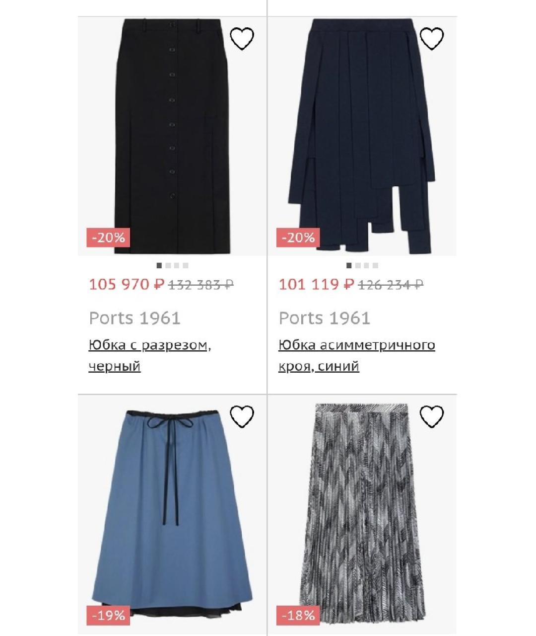 PORTS 1961 Синяя юбка миди, фото 9