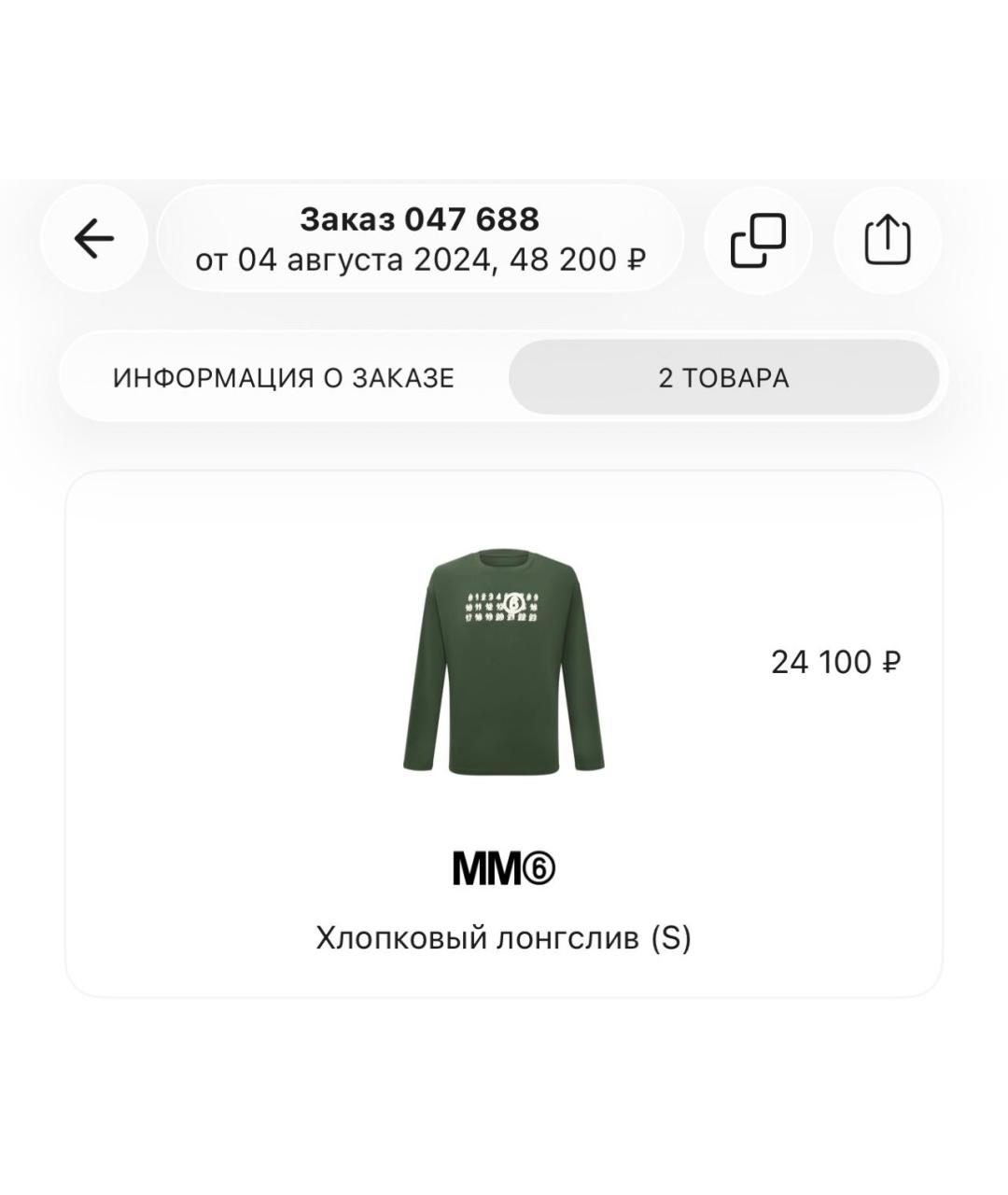 Изображение продукта