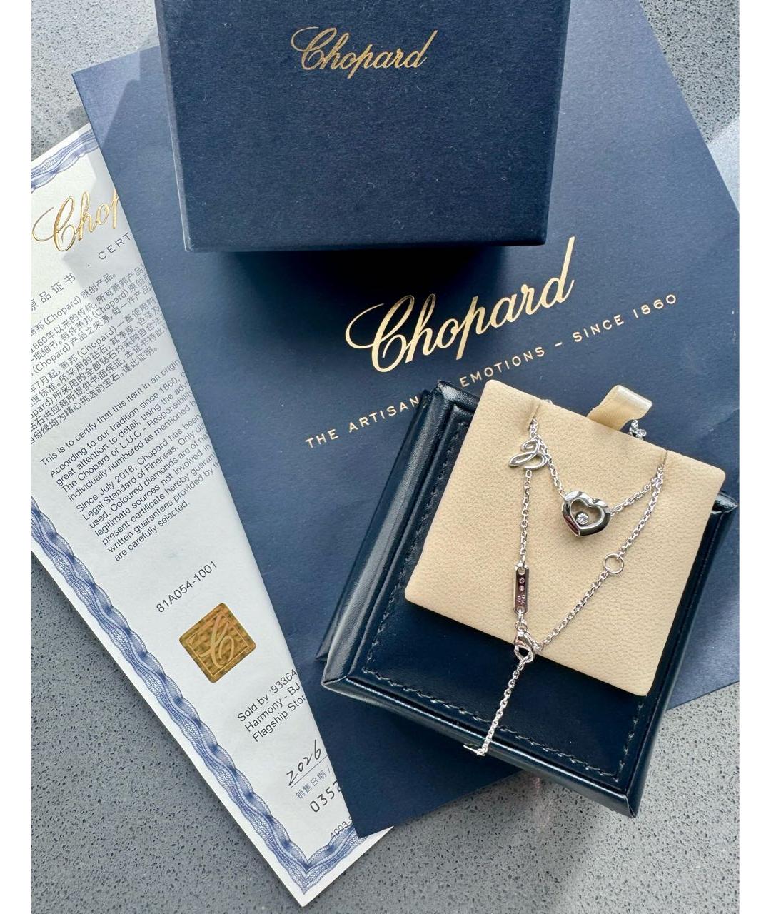 CHOPARD Серебряная подвеска из белого золота, фото 2