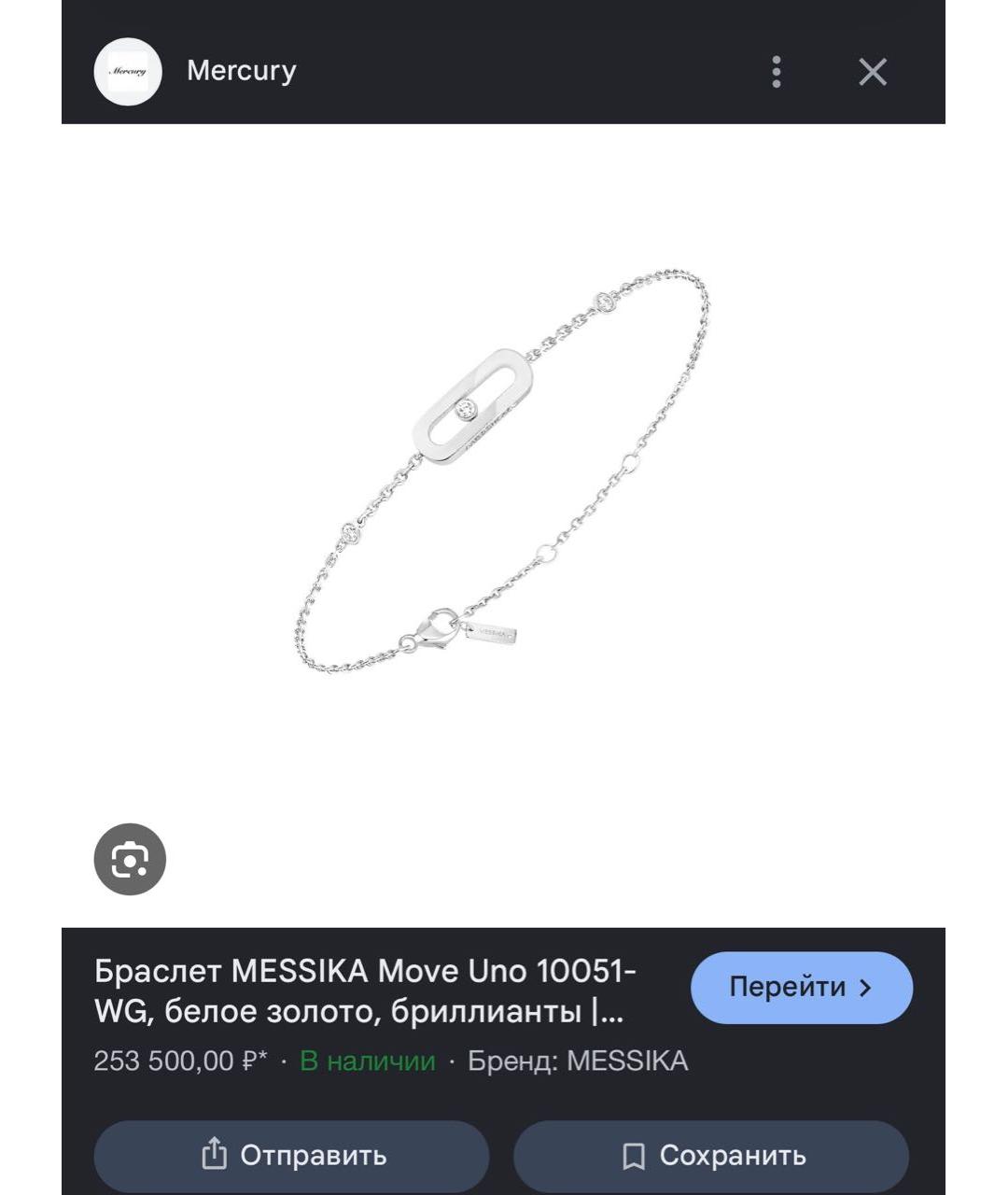 MESSIKA Серый браслет из белого золота, фото 9