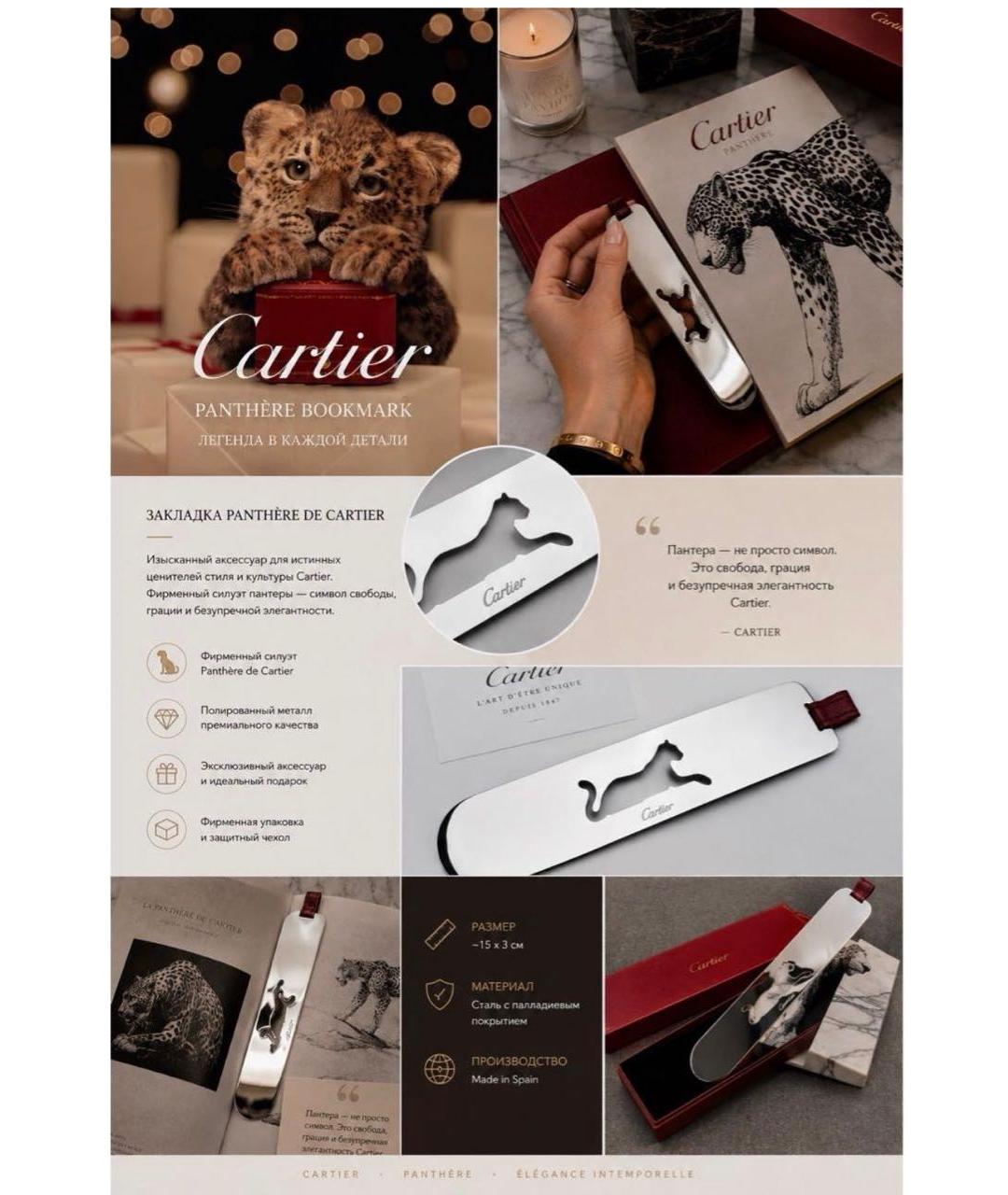CARTIER Серебряная книга, фото 3