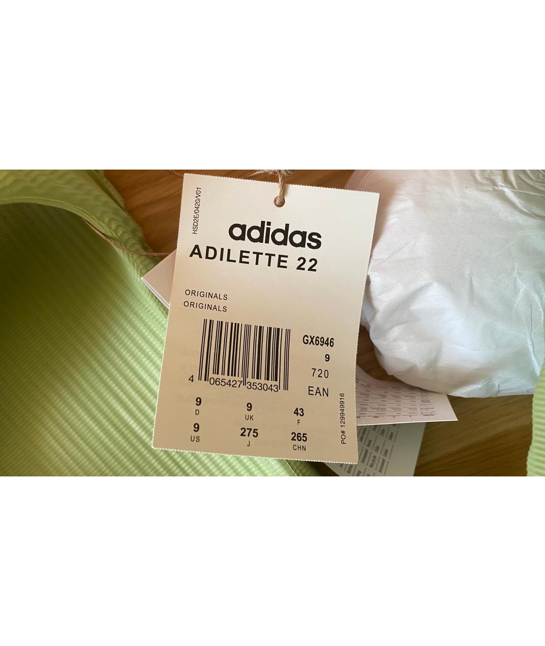 ADIDAS 8000 . 633067