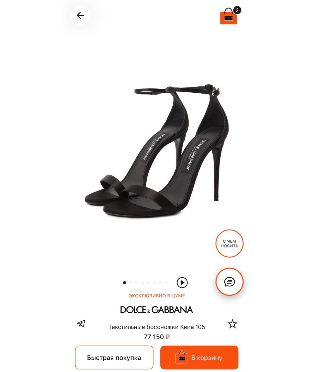 DOLCE&GABBANA Черные текстильные туфли, фото 4