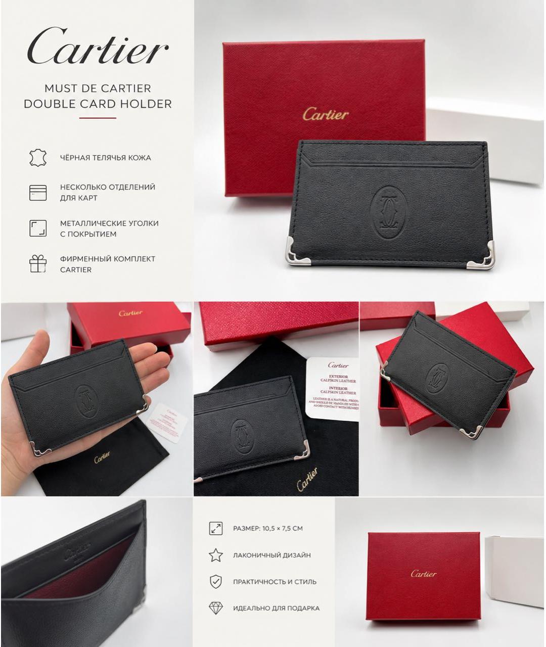 CARTIER Черный кожаный кардхолдер, фото 8