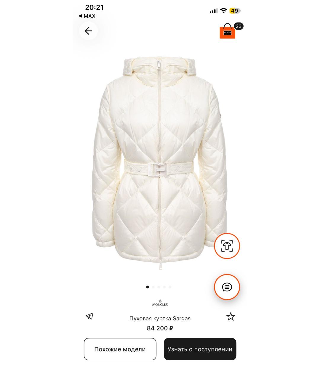 MONCLER Белый нейлоновый пуховик, фото 6