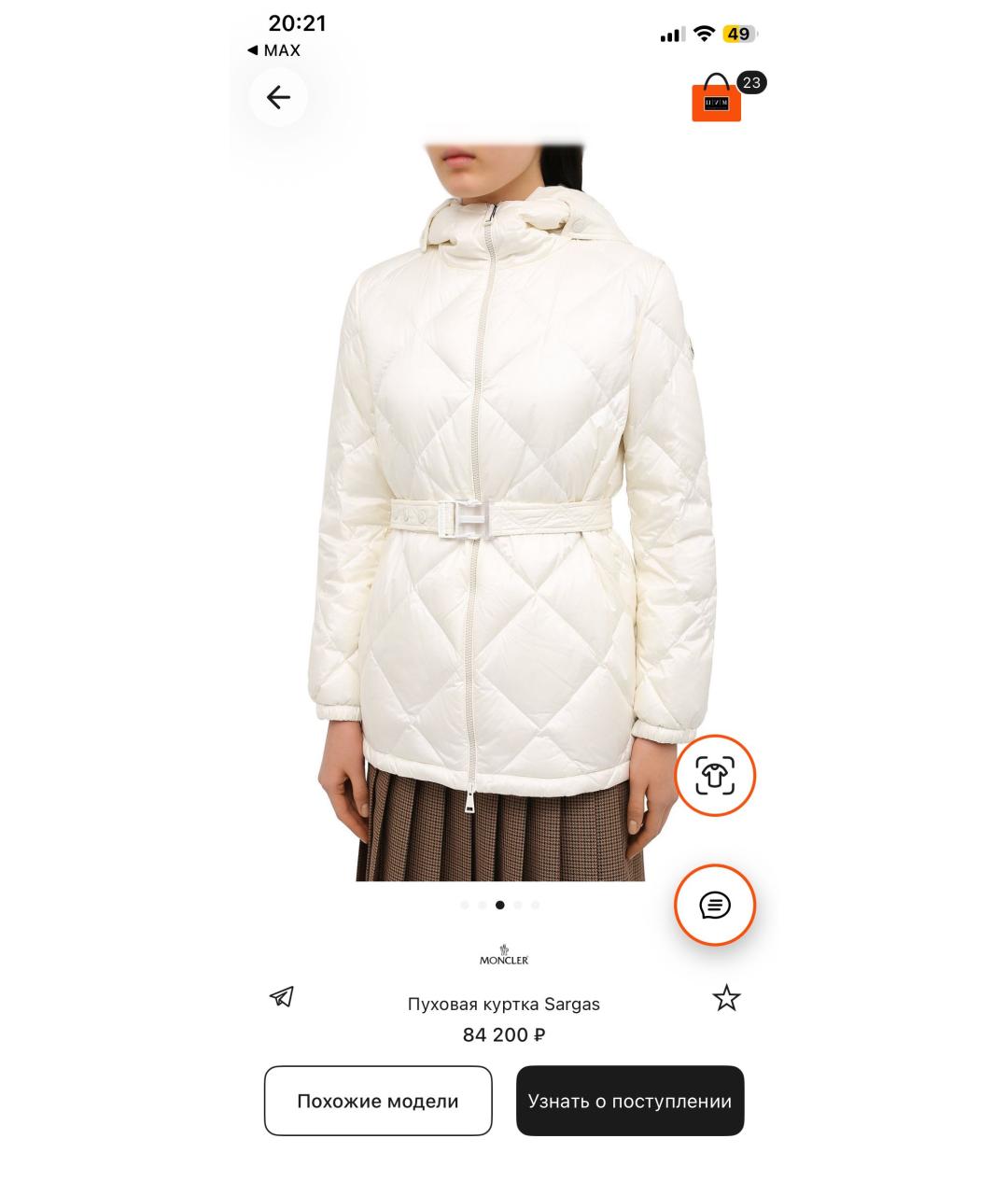 MONCLER Белый нейлоновый пуховик, фото 7