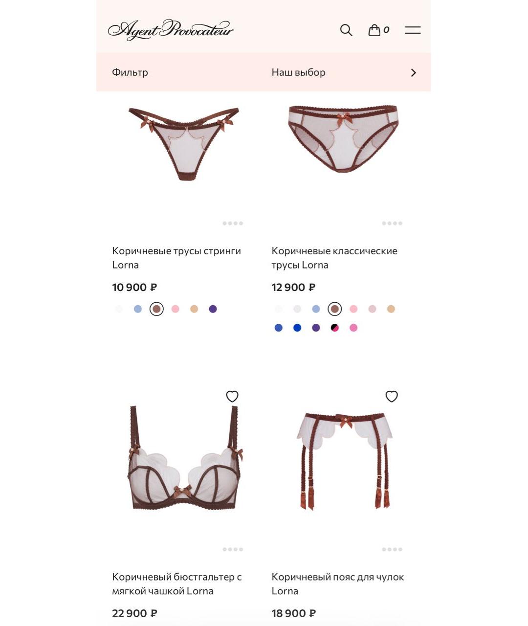 AGENT PROVOCATEUR Коричневый комплекты, фото 8