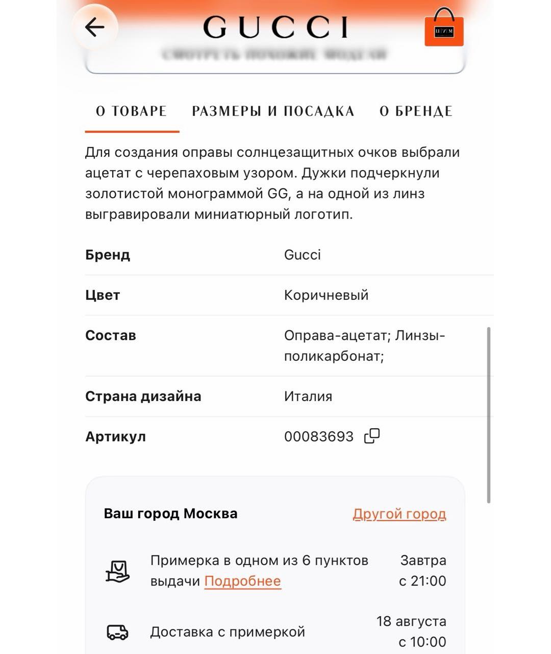 GUCCI Красные солнцезащитные очки, фото 5
