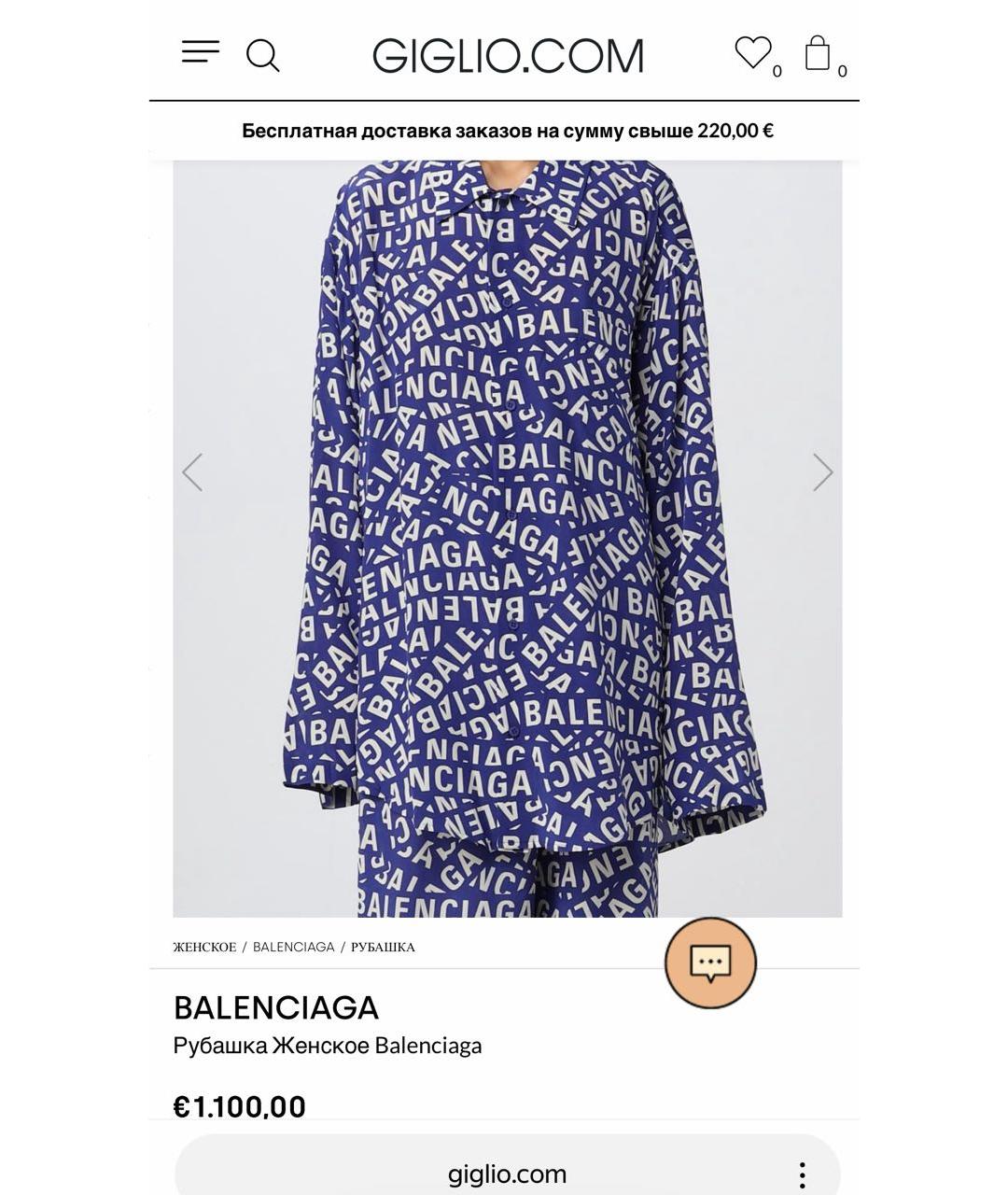 BALENCIAGA Мульти шелковый костюм с брюками, фото 6