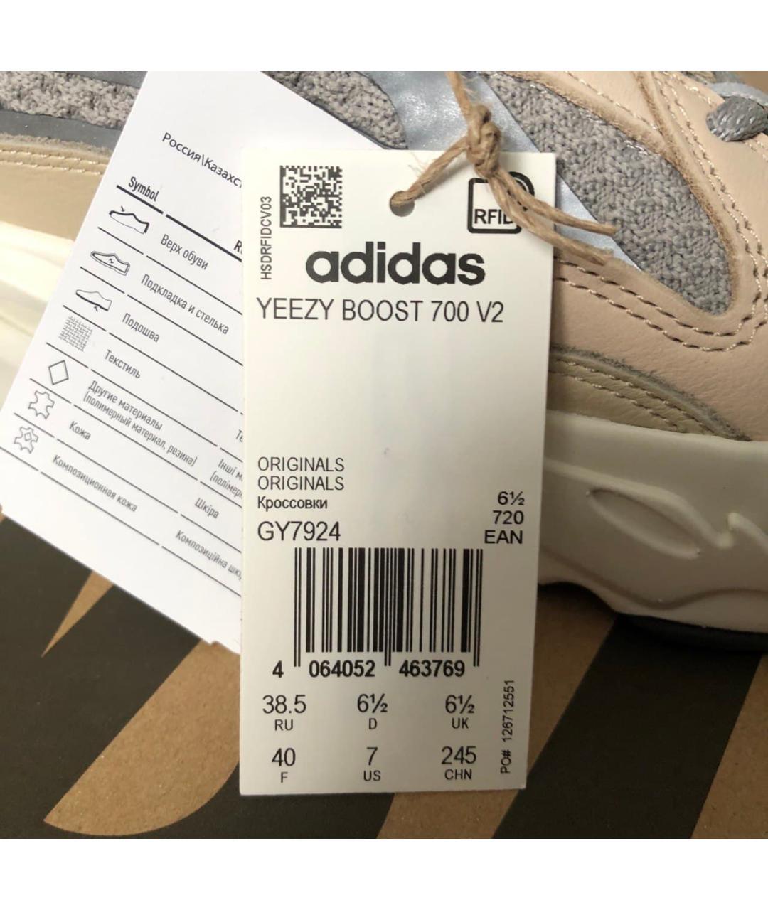 ADIDAS YEEZY Белые кроссовки, фото 5