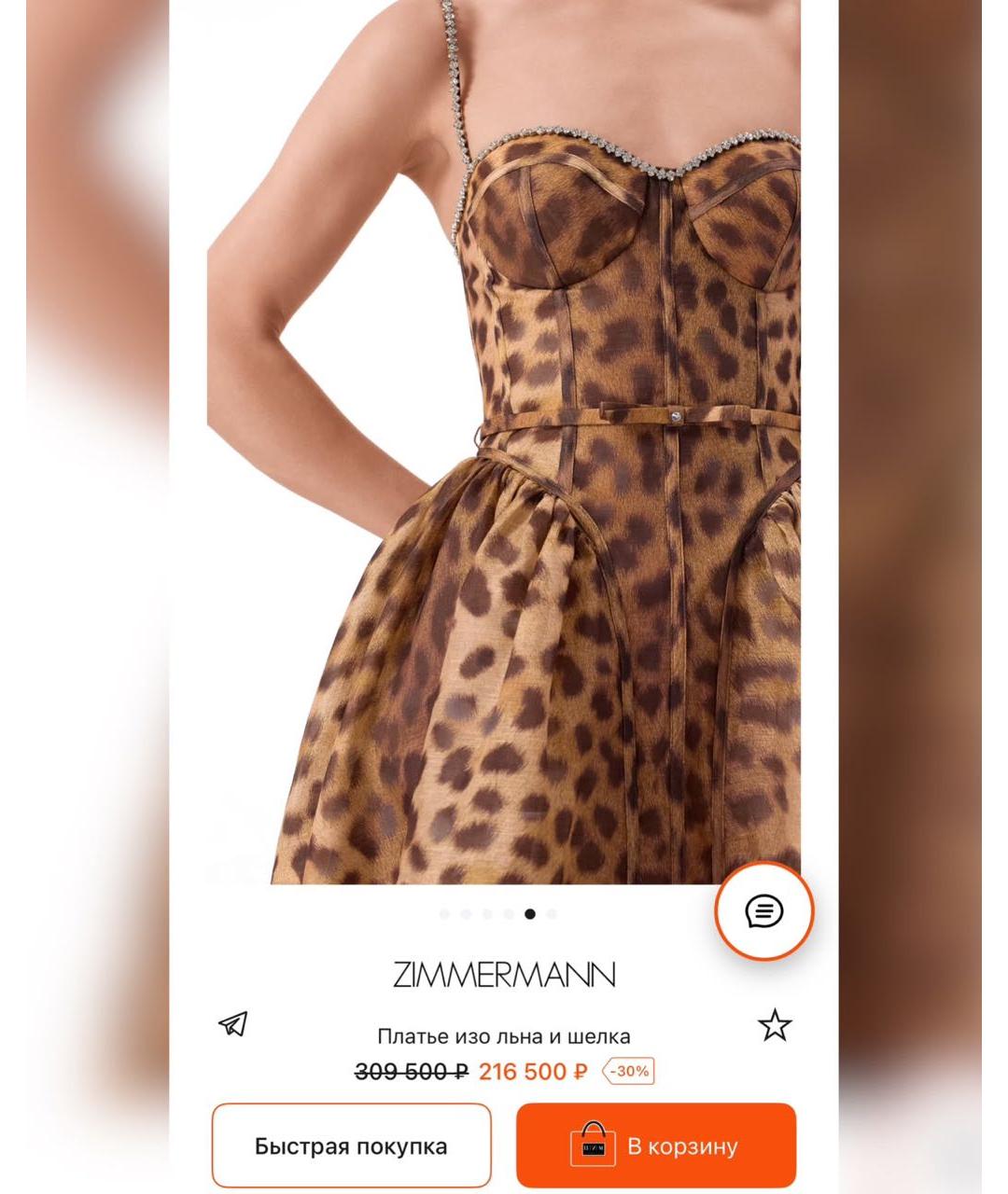 ZIMMERMANN Мульти коктейльное платье, фото 4
