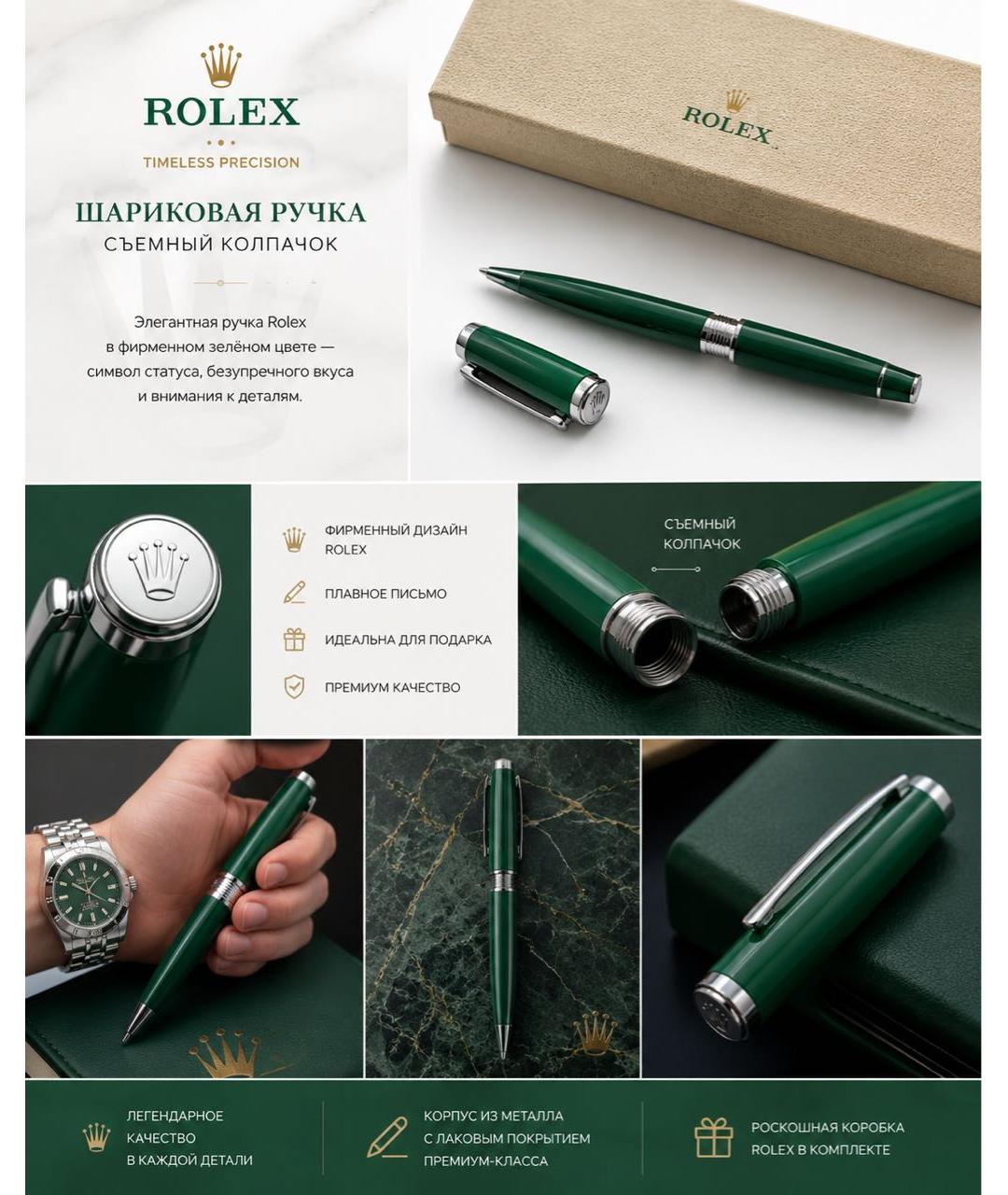 ROLEX Зеленая металлическая шариковая ручка, фото 8