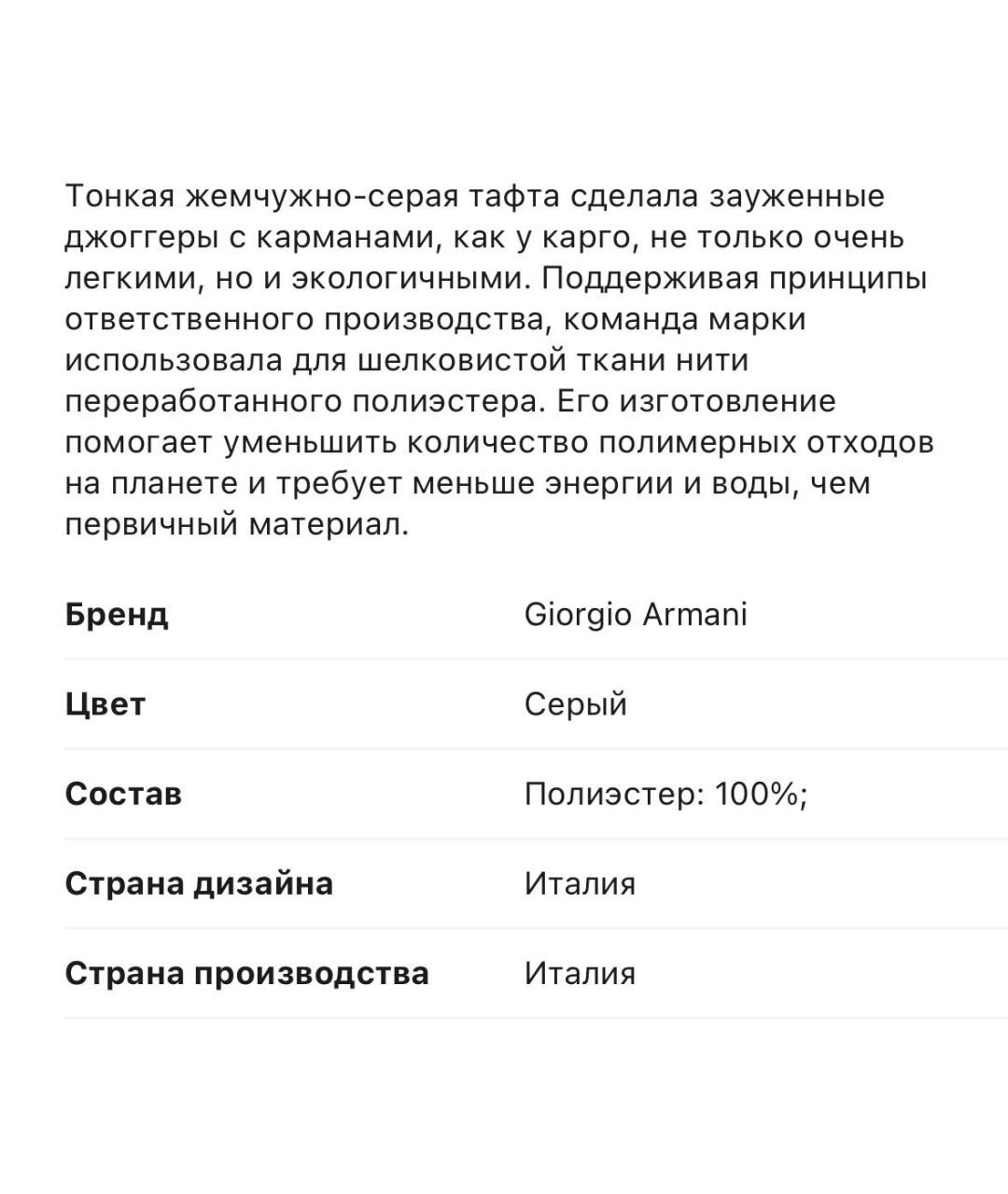GIORGIO ARMANI Бежевые полиэстеровые спортивные брюки и шорты, фото 5