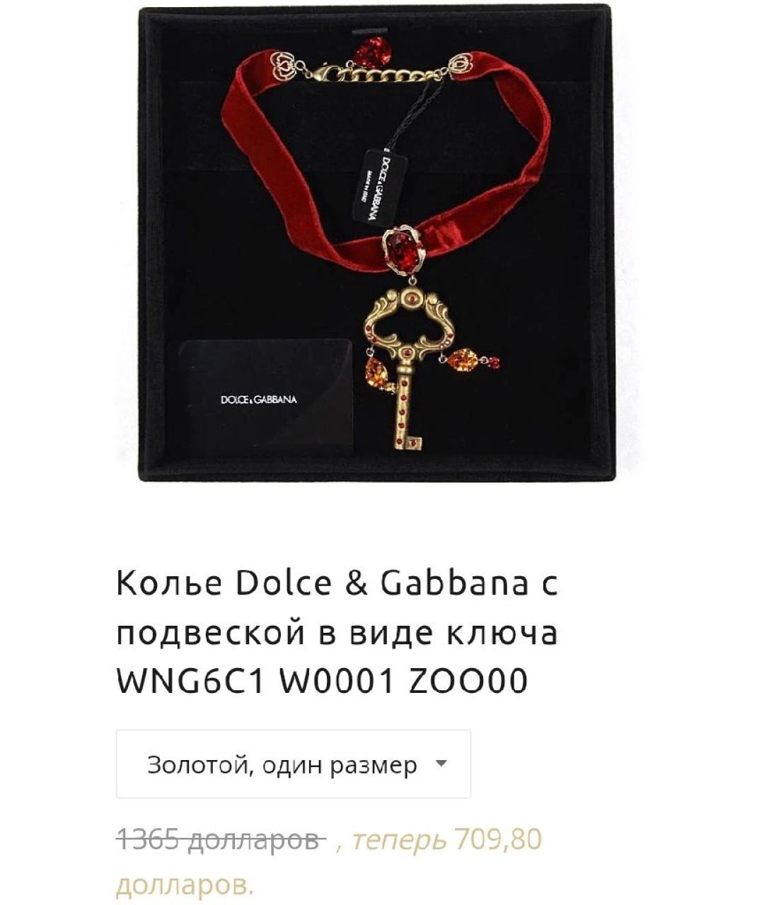 DOLCE&GABBANA Бордовый металлический чокер, фото 8