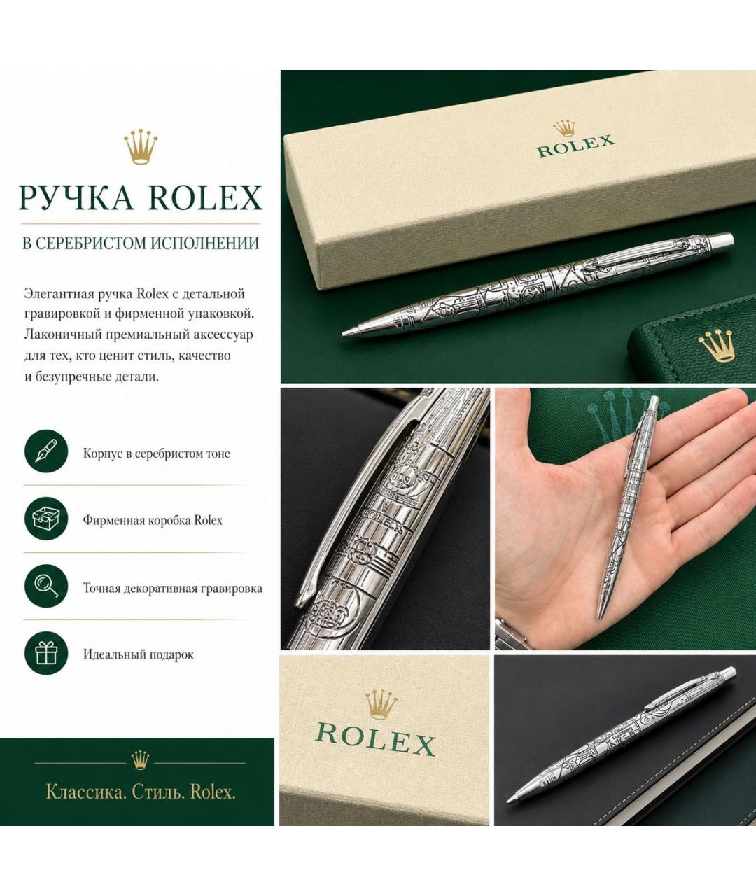 ROLEX Серебряная шариковая ручка, фото 3