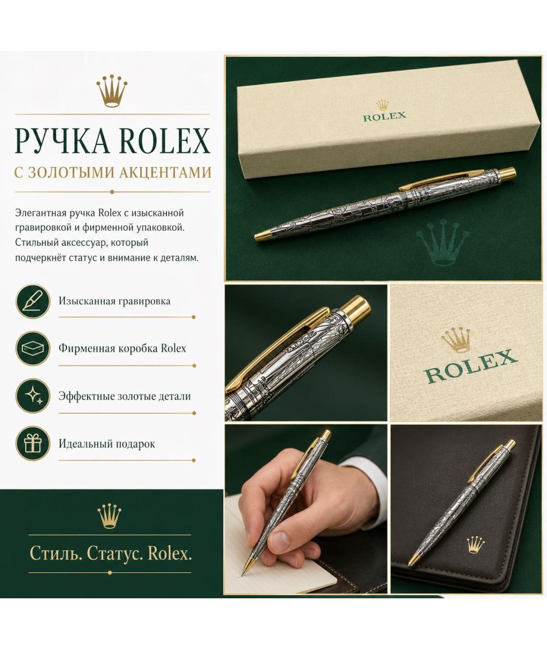 ROLEX Золотая металлическая шариковая ручка, фото 3