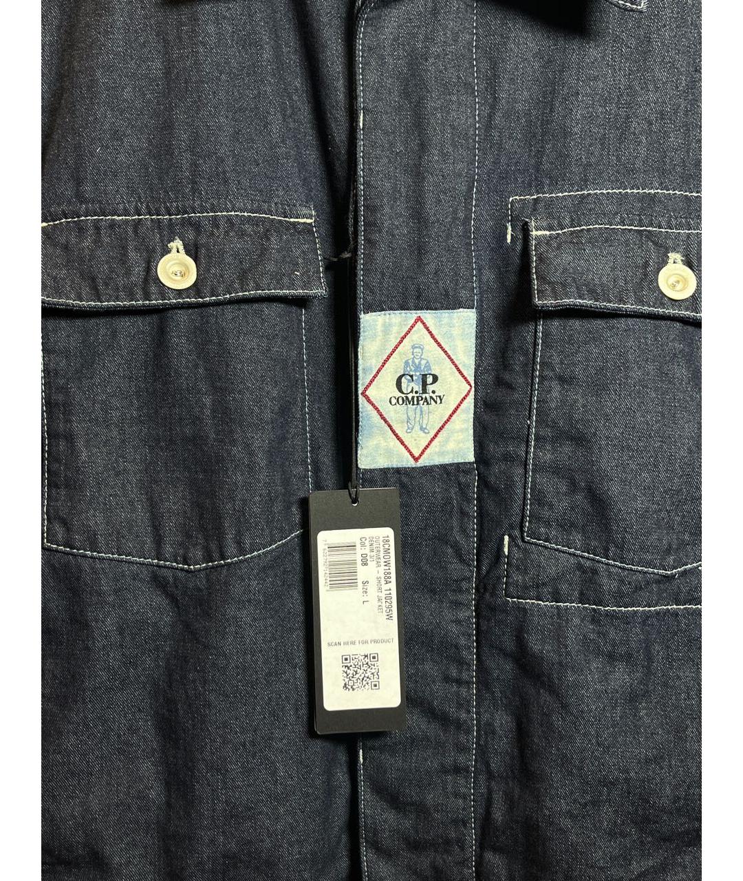 CP COMPANY Темно-синяя хлопковая куртка, фото 2