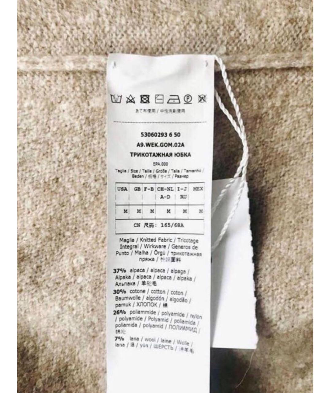 WEEKEND MAX MARA Бежевая юбка миди, фото 5