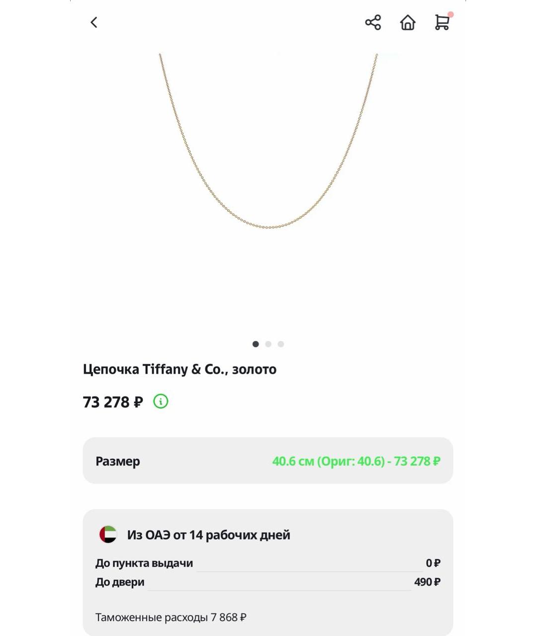 TIFFANY&CO Серебряная цепочка из белого золота, фото 8