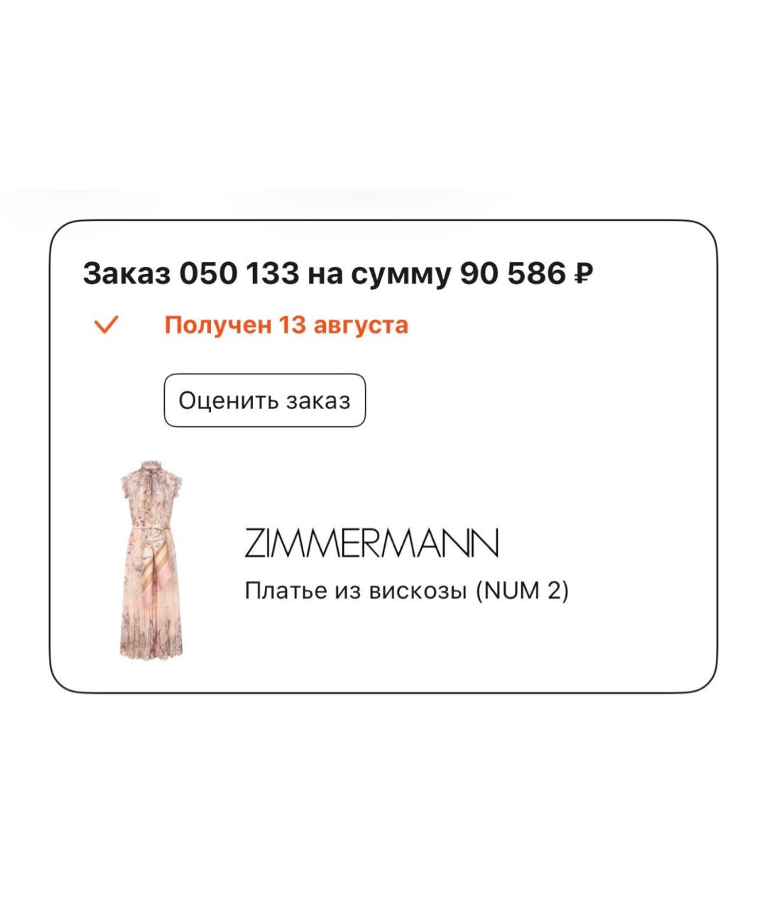 ZIMMERMANN Розовое вискозное коктейльное платье, фото 5