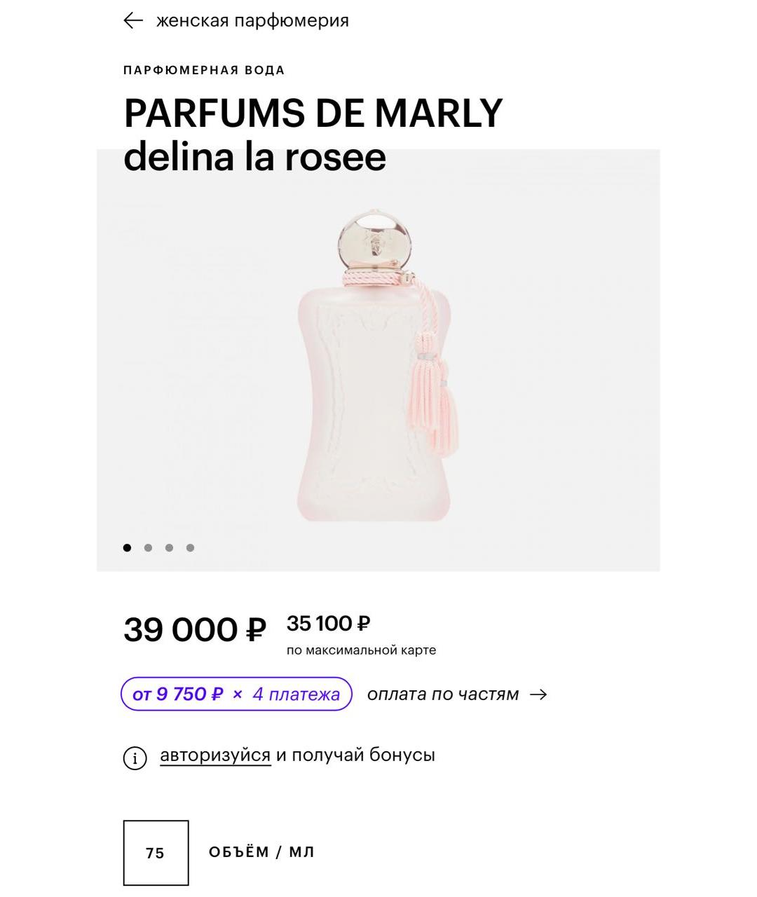 PARFUMS DE MARLY Аромат для женщин, фото 2