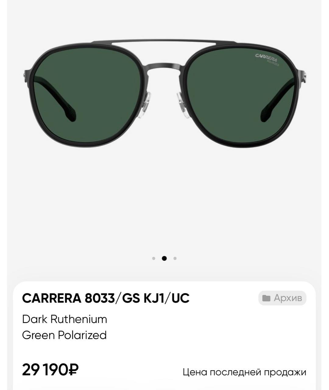 Carrera Зеленые металлические солнцезащитные очки, фото 2
