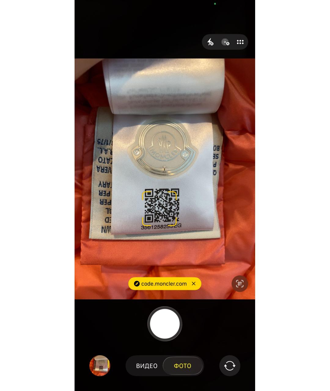 Изображение продукта