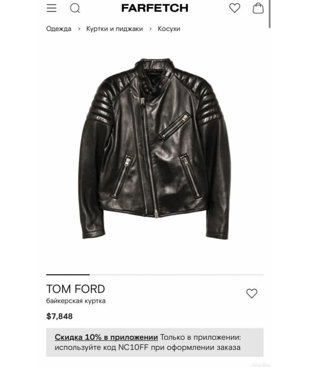 TOM FORD Черная кожаная куртка, фото 6