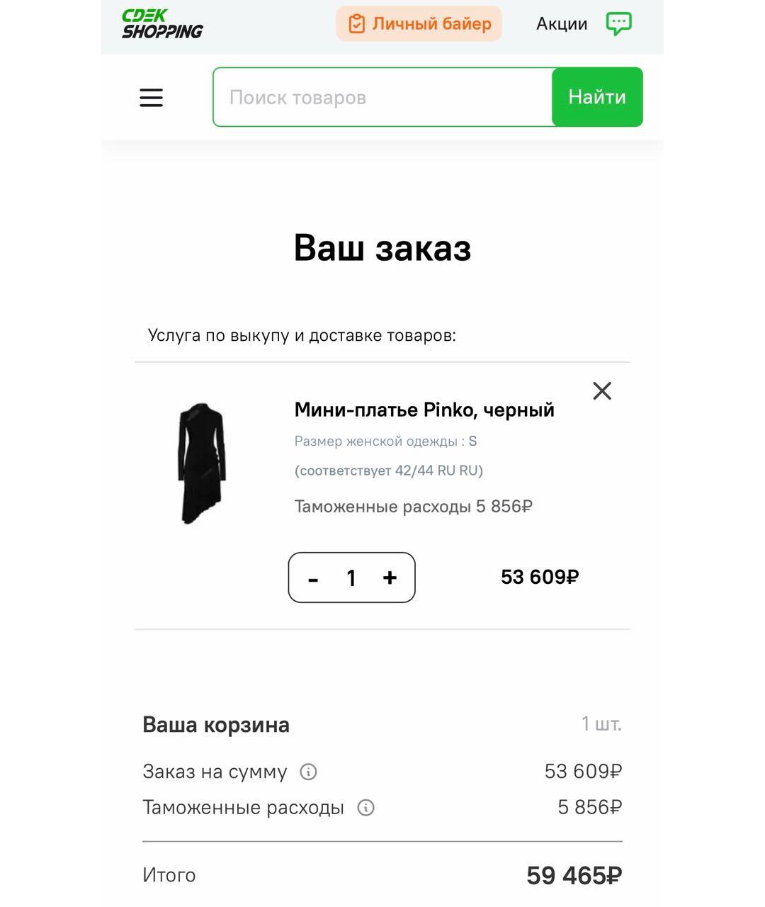PINKO Черное вискозное вечернее платье, фото 7