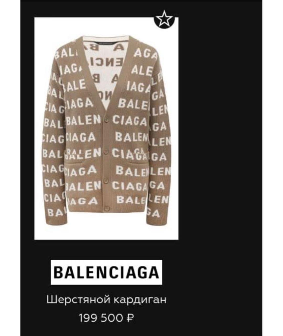 BALENCIAGA Бежевый хлопковый кардиган, фото 6