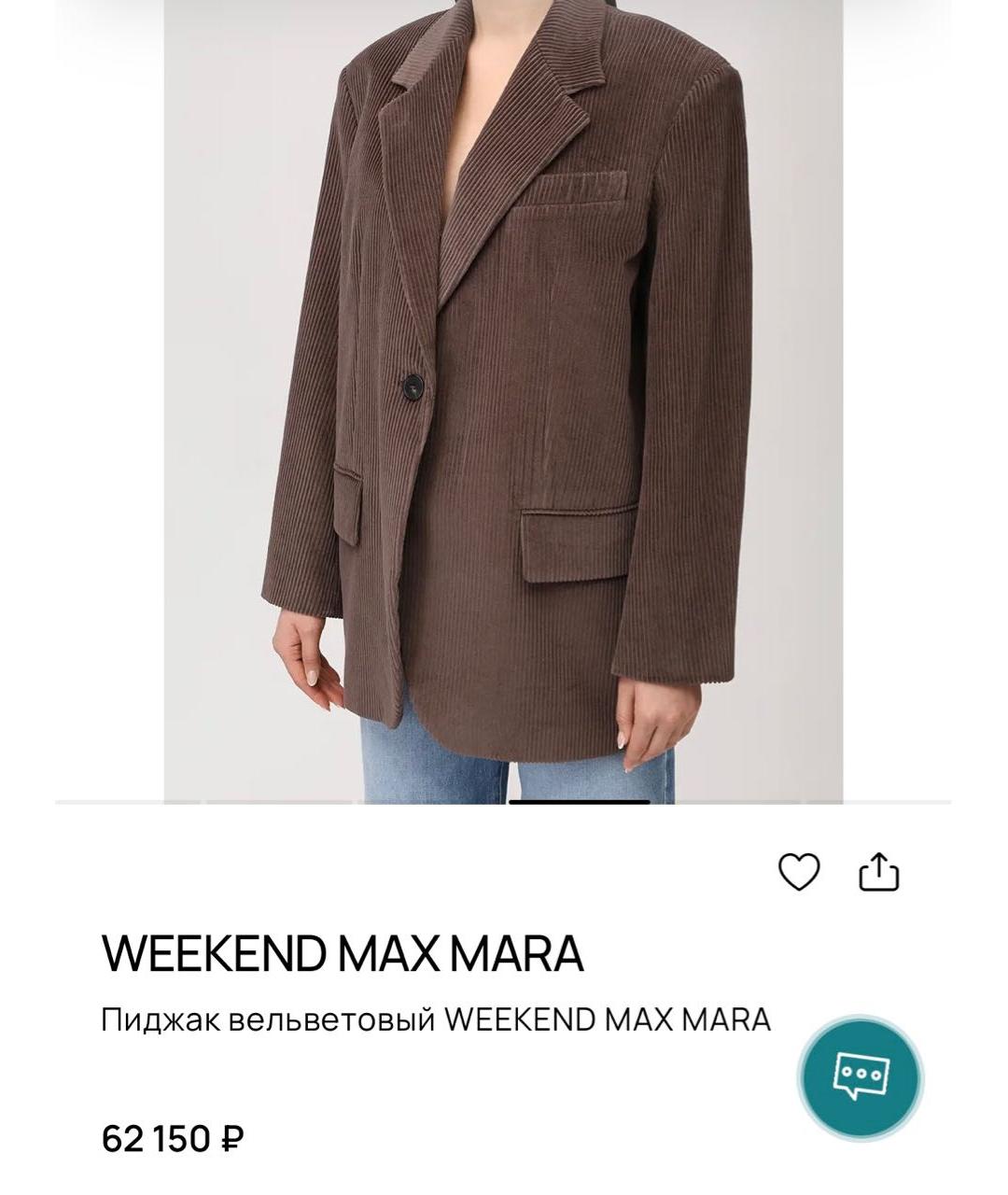WEEKEND MAX MARA Коричневый хлопковый жакет/пиджак, фото 6