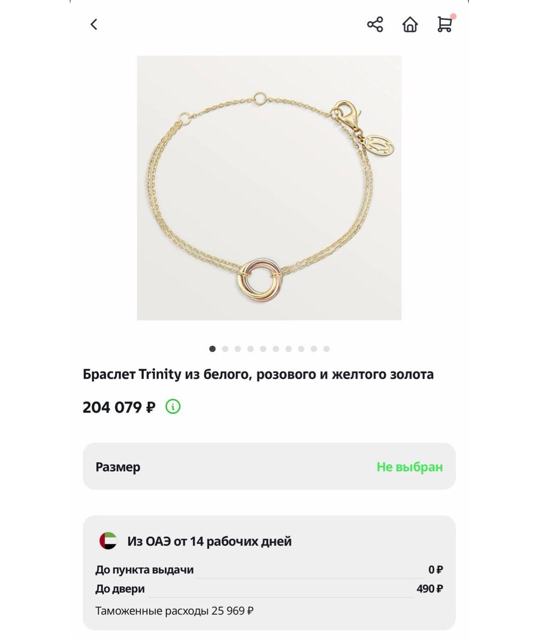 CARTIER Золотой браслет из желтого золота, фото 9