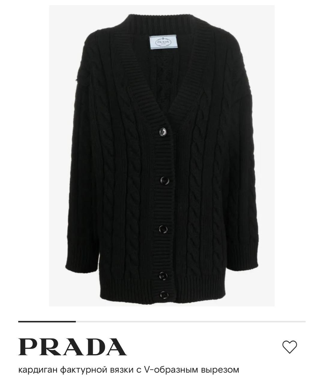 PRADA Черный кардиган, фото 3