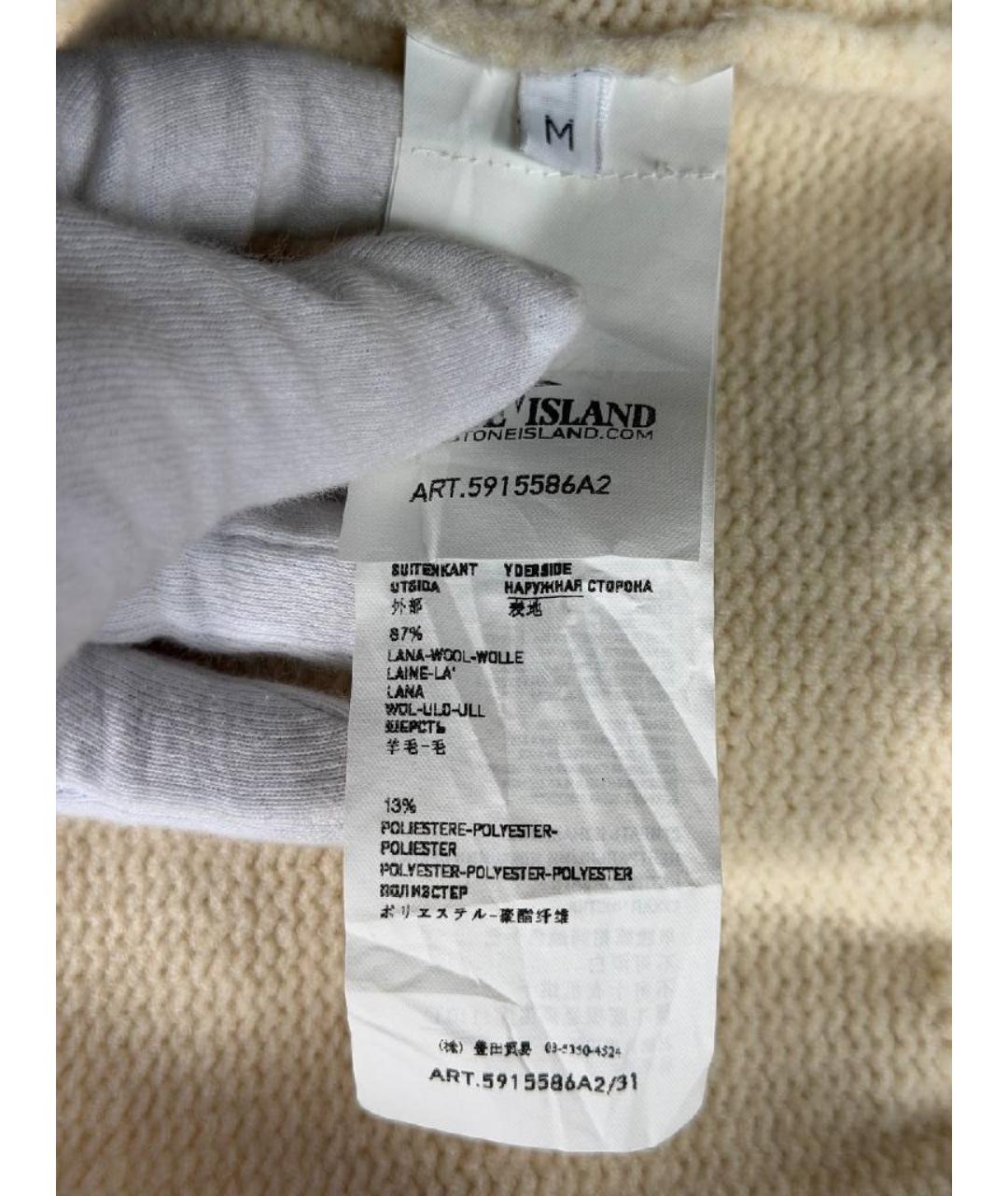 STONE ISLAND Бежевый шерстяной джемпер / свитер, фото 4