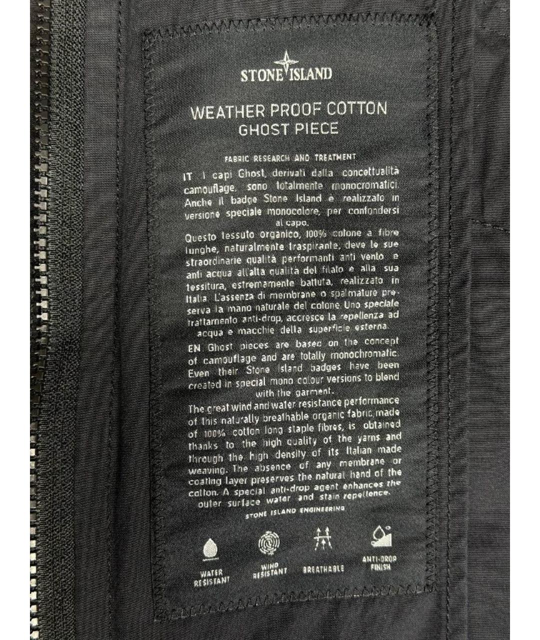 STONE ISLAND Черная хлопковая куртка, фото 5