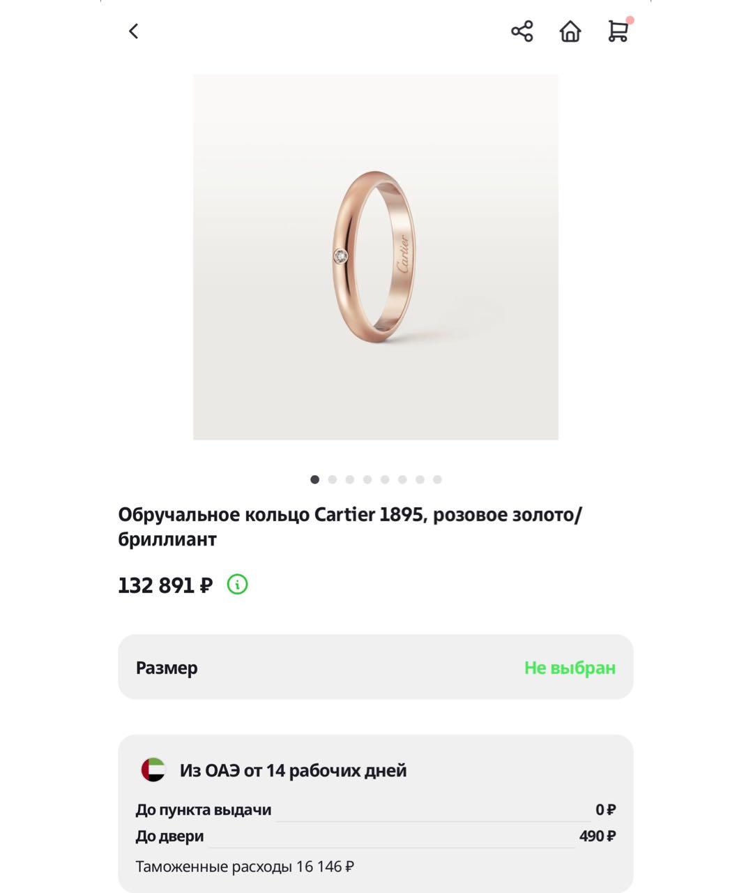 CARTIER Золотое кольцо из розового золота, фото 2