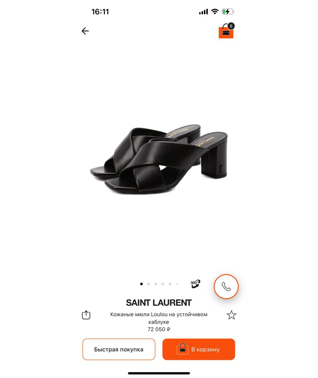 SAINT LAURENT Черные кожаные мюли, фото 5