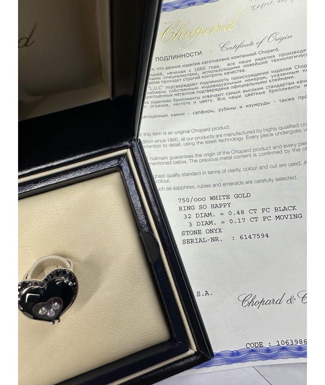 CHOPARD Белое кольцо из белого золота, фото 3
