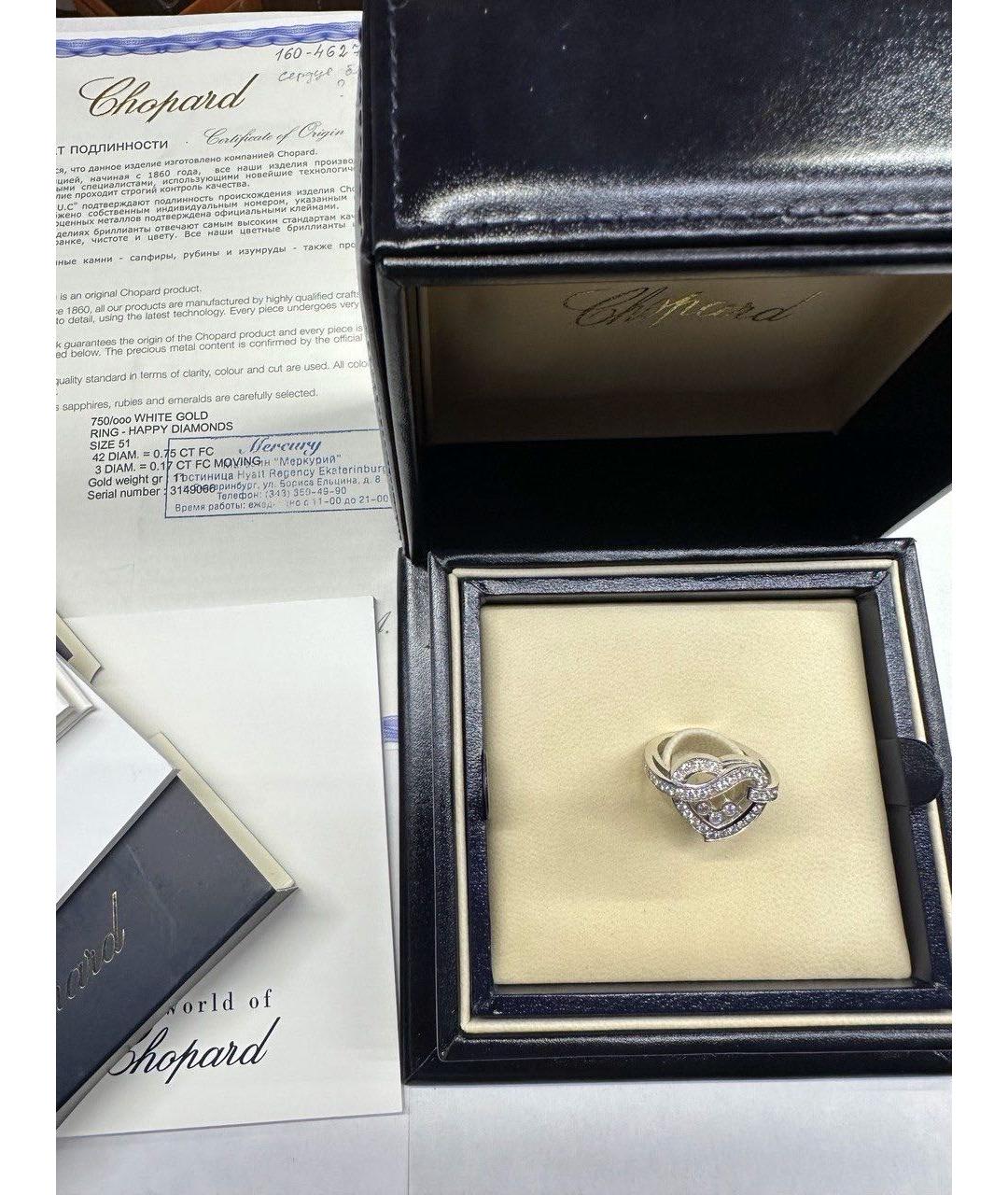 CHOPARD Белое кольцо из белого золота, фото 3