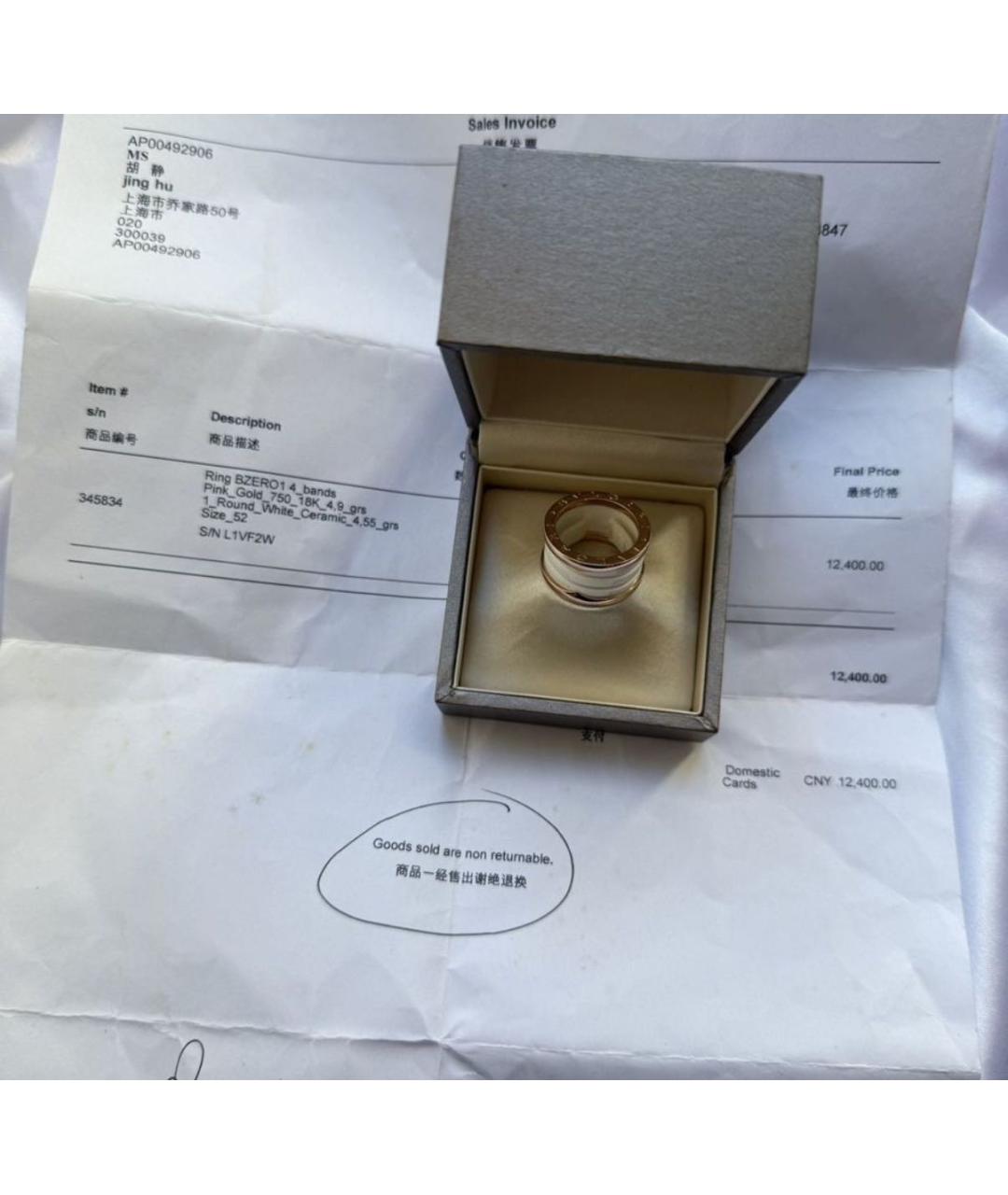 BVLGARI Золотое кольцо из розового золота, фото 4