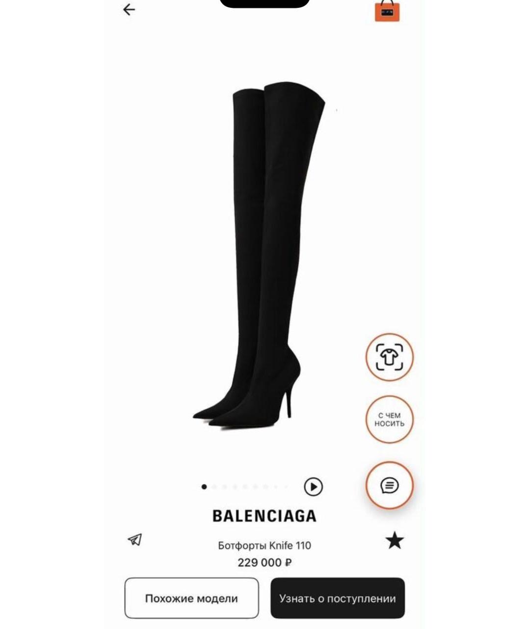 BALENCIAGA Черные синтетические ботфорты, фото 8